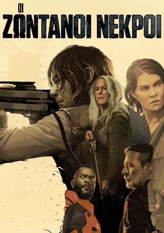 Οι Ζωντανοί Νεκροί