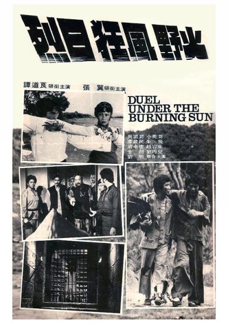 Scorching Sun, Fierce Wind, Wild Fire