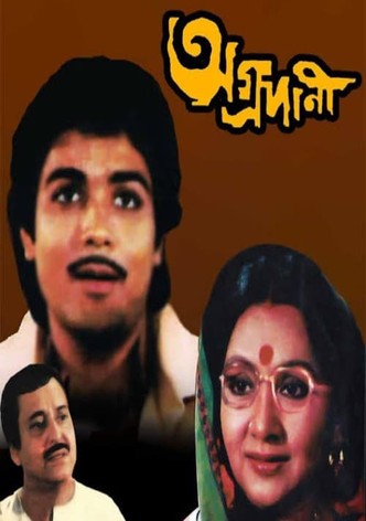 অগ্রদানী