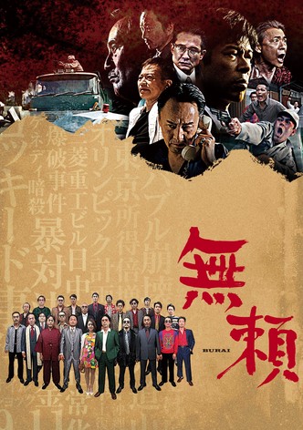 Yakuza