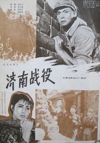 The Battle of Ji'nan