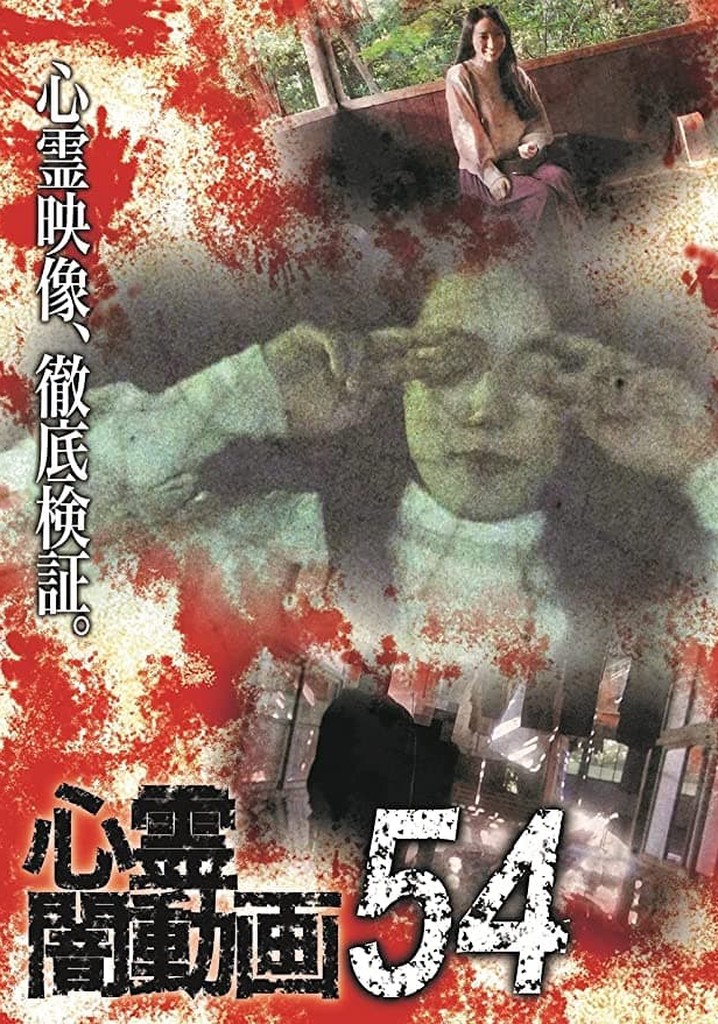 Psychic Darkness Video 54