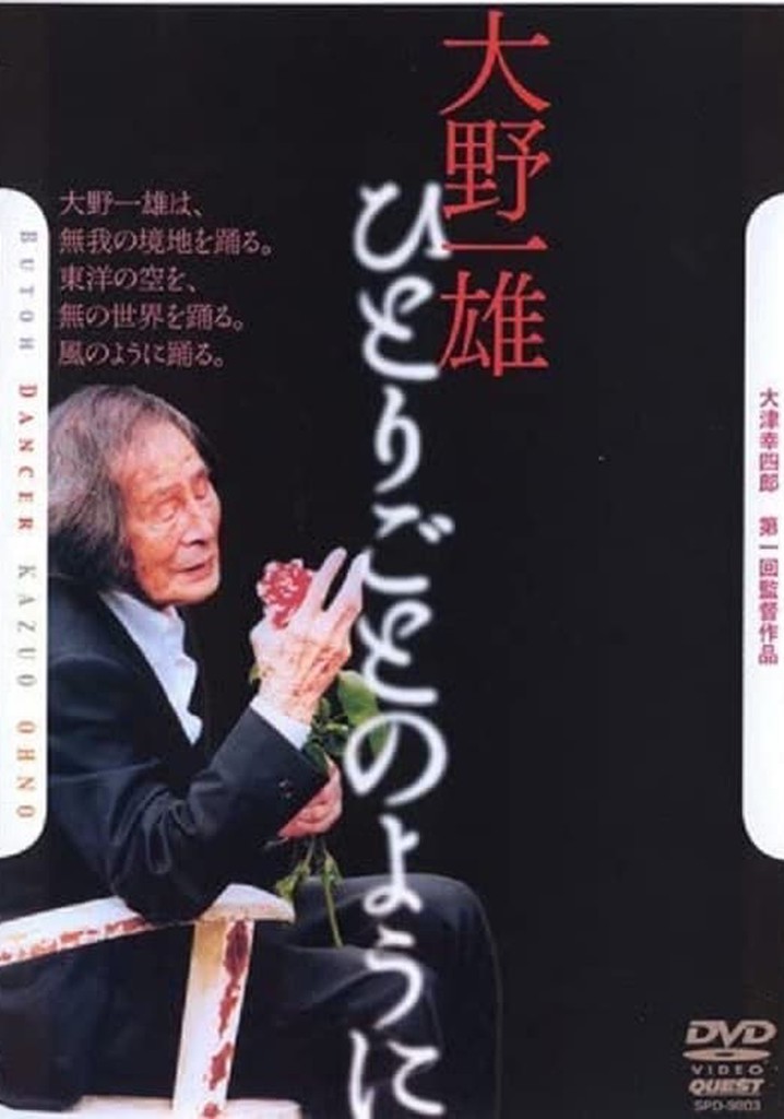 Ohno Kazuo: Hitori-goto no yō ni