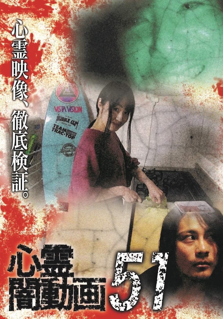 Psychic Darkness Video 51