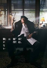 키시베 로한은 움직이지 않는다 - 시즌 1