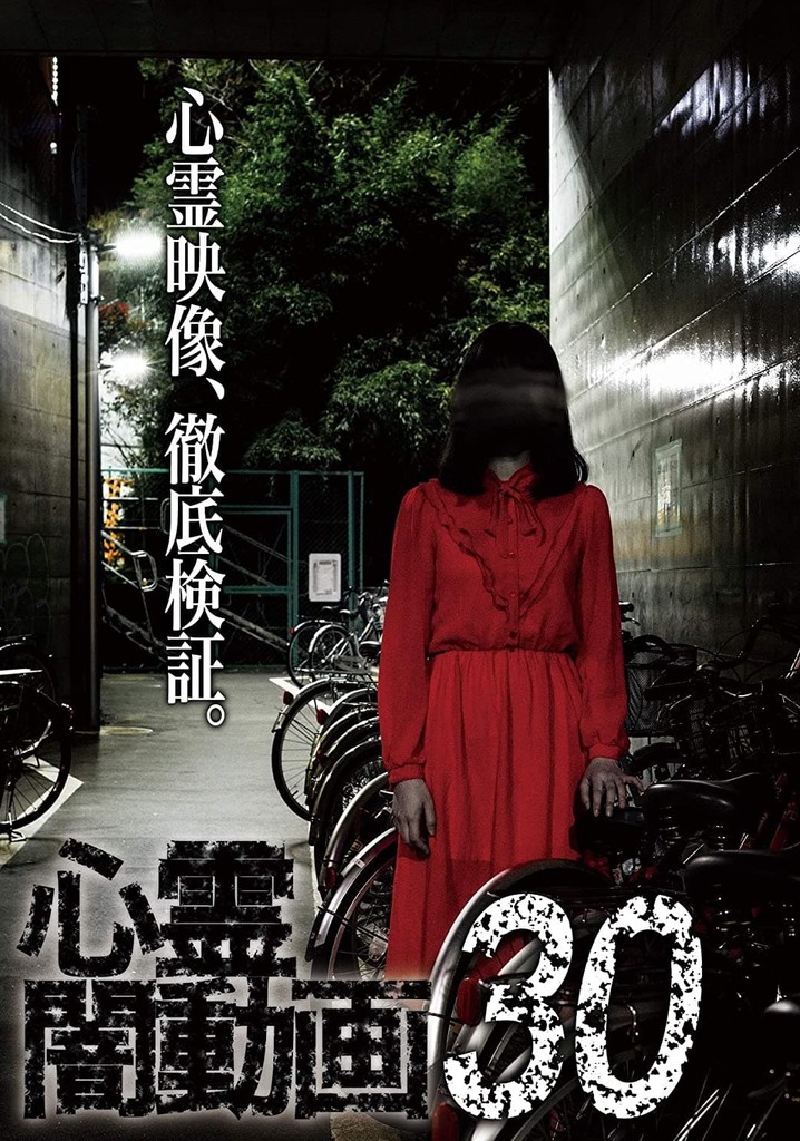 Psychic Darkness Video 30