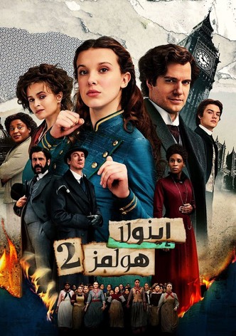 إينولا هولمز ٢