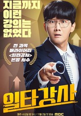 Top Teacher