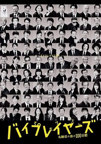 Byplayers: 100 Days in the Forest of Supporting Actors