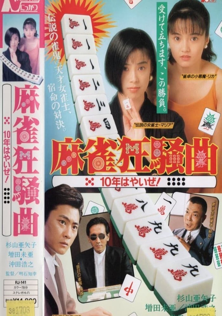 Mahjong Madness : 10 Years Early!