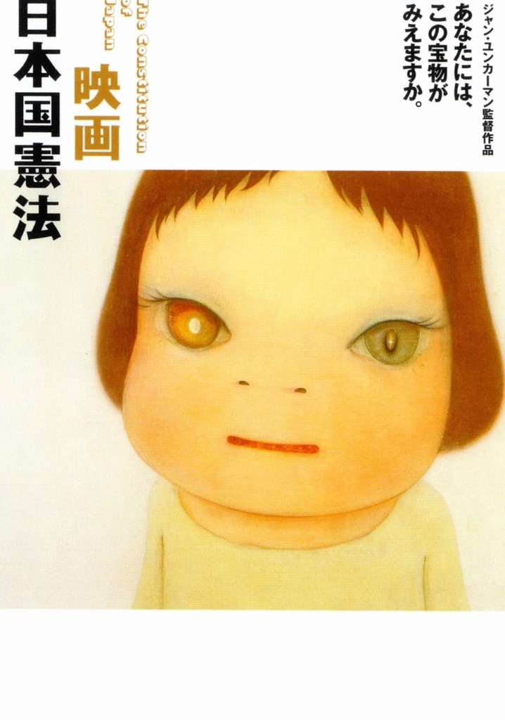 The Constitution of Japan