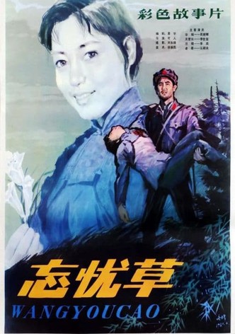 Wang you cao