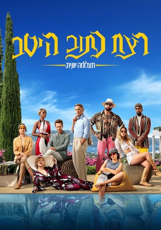 רצח כתוב היטב: תעלומה יוונית