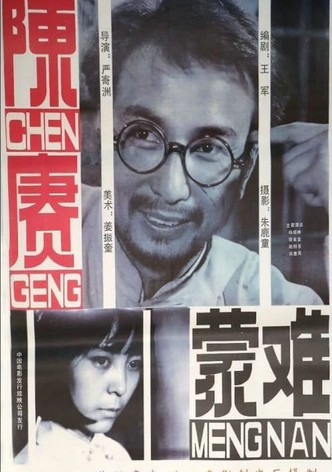 General Chen Geng Part 1