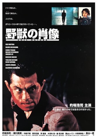 Portrait of the Beast