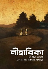 Niharika (In the Mist)