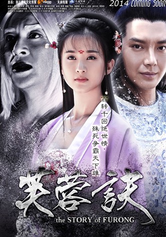 The Story of Furong