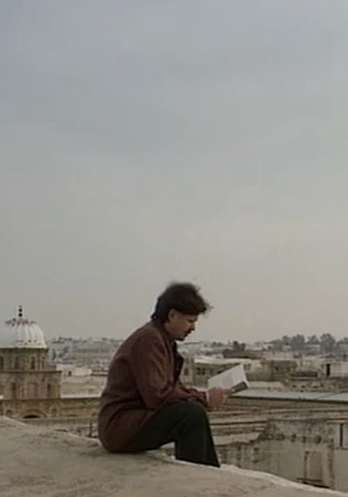 Mirror of Tunisia/Tunisia, the Trance and the Stone