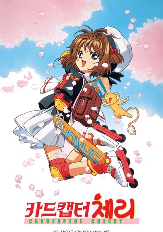 카드캡터 체리