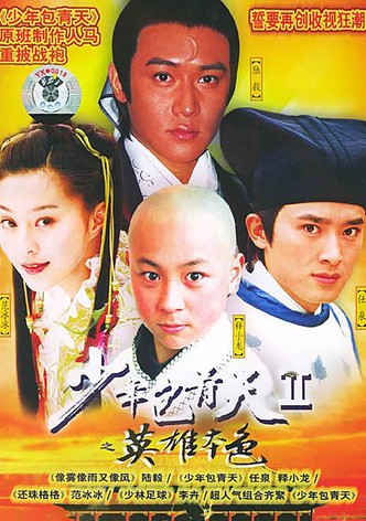 Young Justice Bao Ⅱ