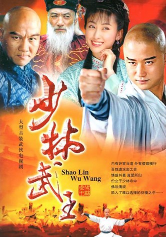 Shaolin King of Martial Arts