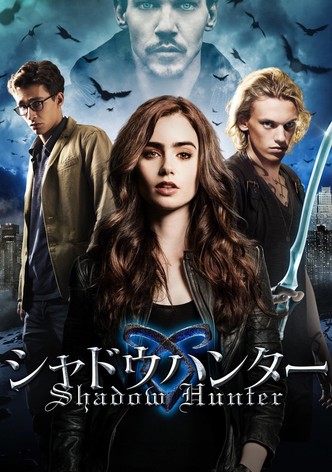 シャドウハンター