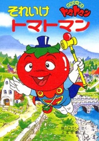 Tomatoman