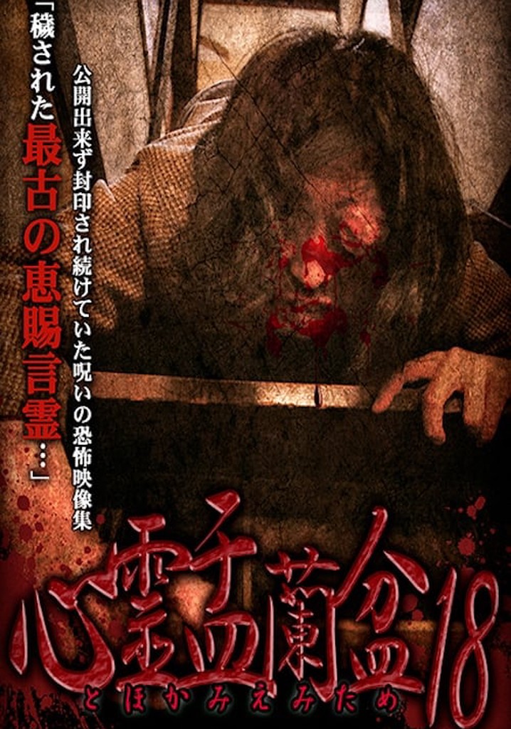 Psychic Yuranbon 18: For Tomomiemi