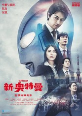 新·超人力霸王