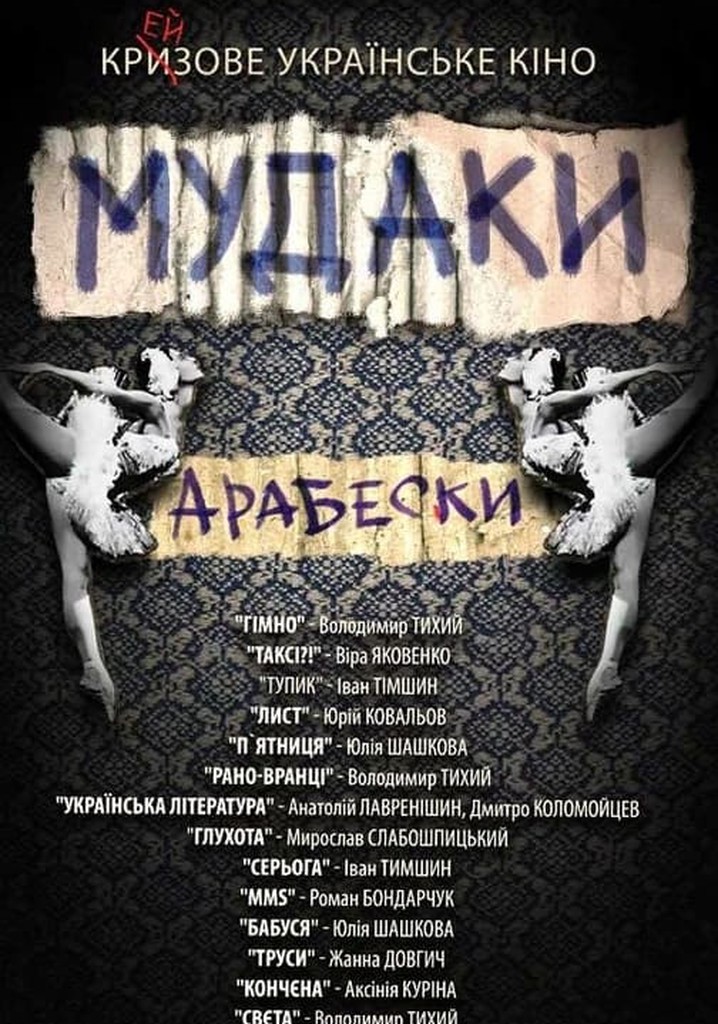 Assholes. Arabesques