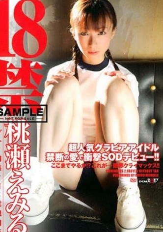 Momose Emiru Dangerous Forbidden Incest Relations THE 18