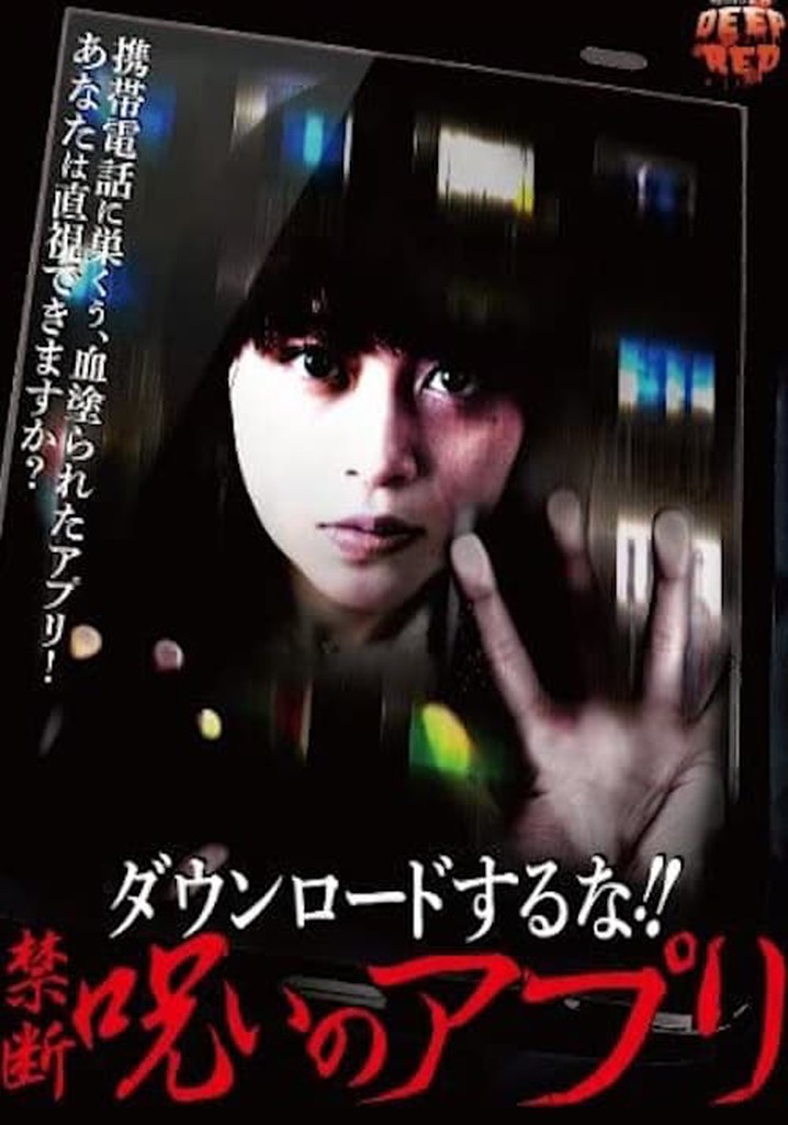 Do not download! ! Forbidden Curse App