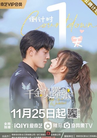 My Life as a Villain Character