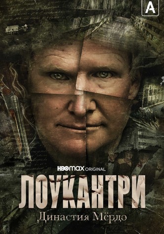 Лоукантри: Династия Мёрдо