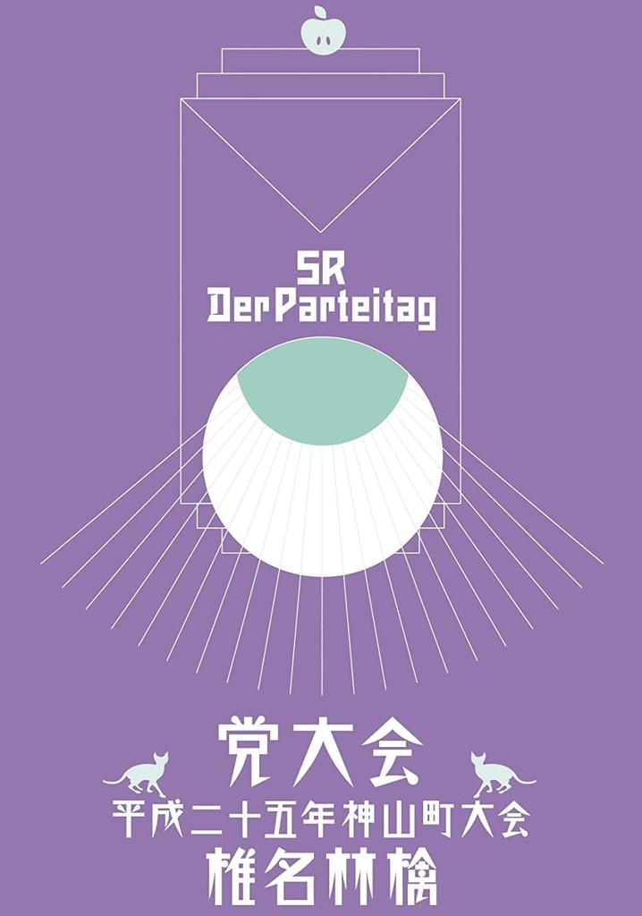 The Party Convention: 2013 Kamiyama Event