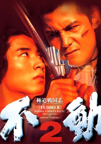 Fudoh 2: Nohma Strikes Back!