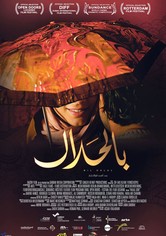 بالحلال