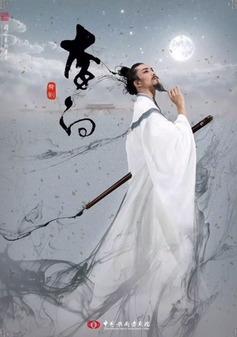 Li Bai