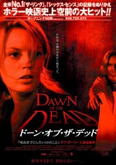 ドーン・オブ・ザ・デッド 映画 動画配信 ネット 視聴