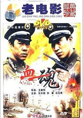 Xue hun
