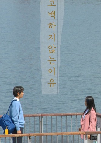 The Reason Not to Confess