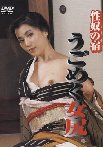 Seiyatsu no yado: ugokumeku mejiri