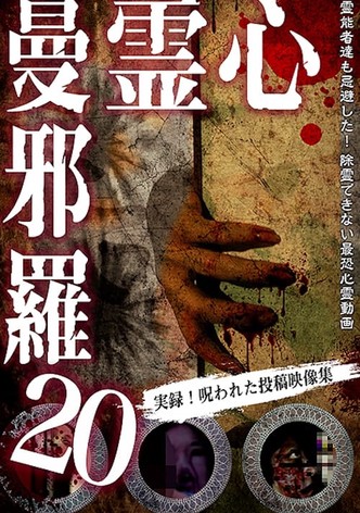 Psychic Manjara 20