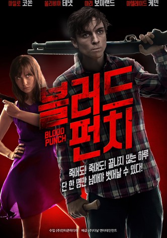 블러드 펀치