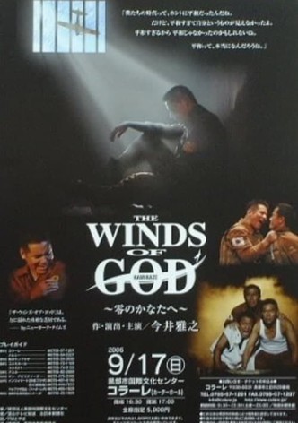 The Winds of God