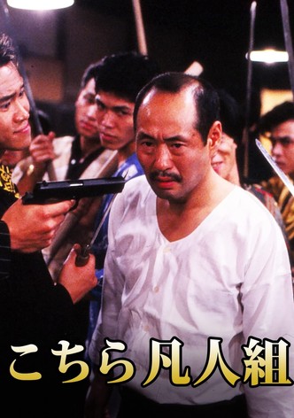 This is Bonjingumi