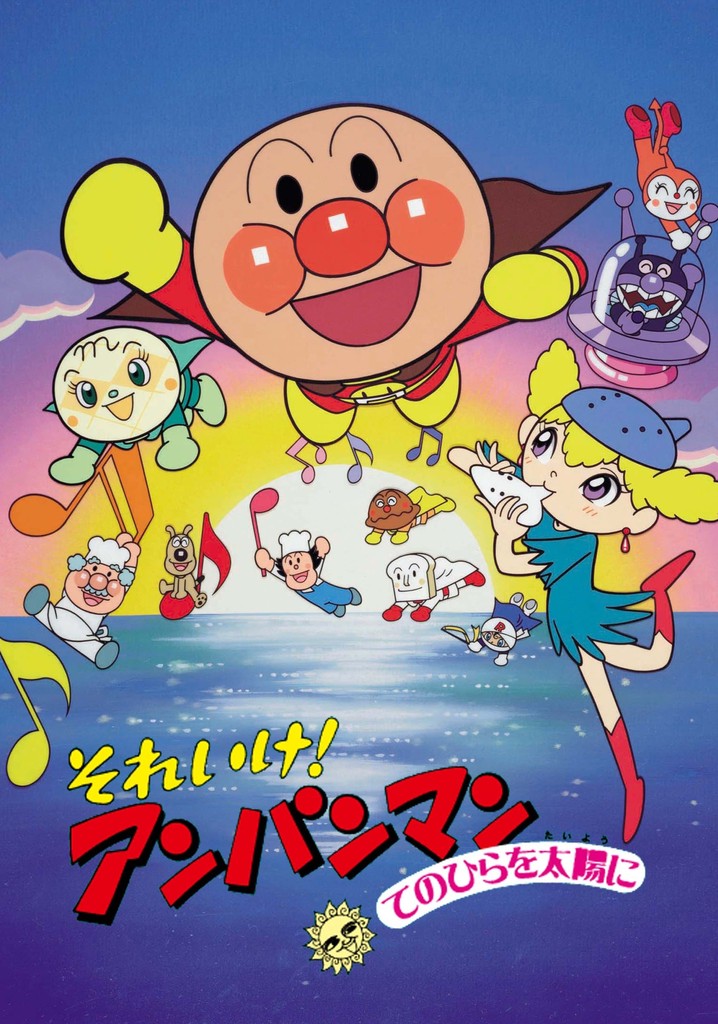 Go! Anpanman: The Palm of the Hand to the Sun