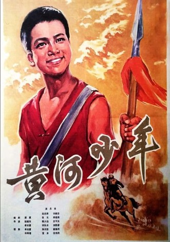 Huang he shao nian