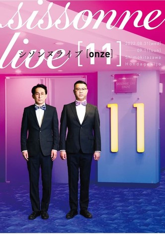 シソンヌライブ [onze]