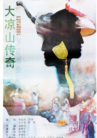 The Legend of the Daliang Mountains